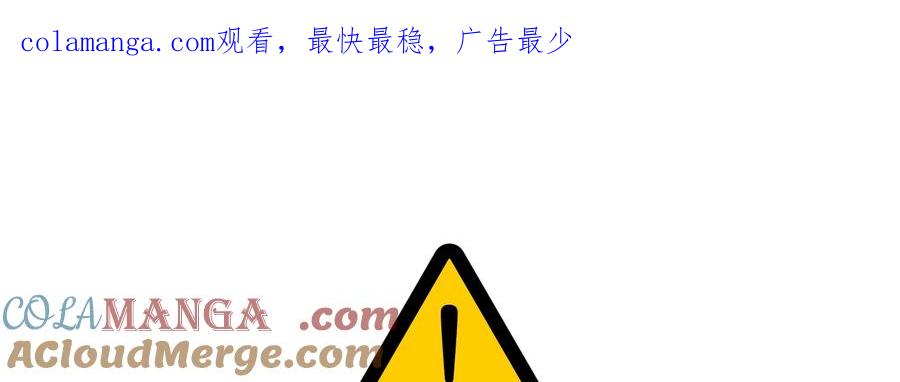 《怪物小孩》第40话 第1页