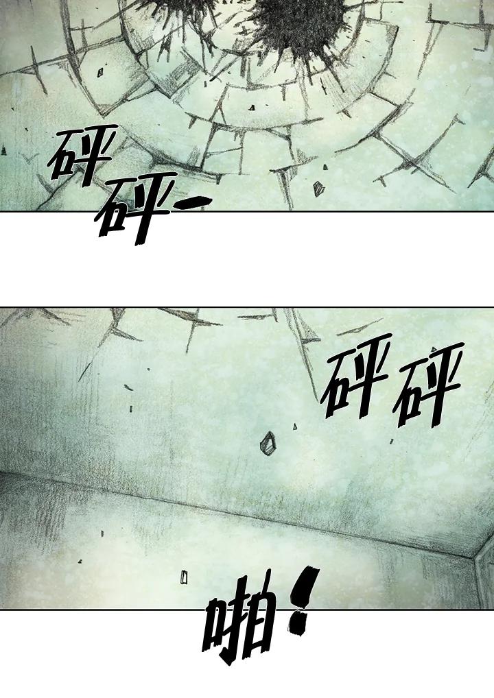 《怪物小孩》第40话 第38页