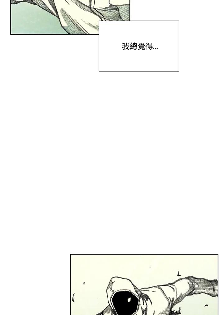 《怪物小孩》第40话 第23页