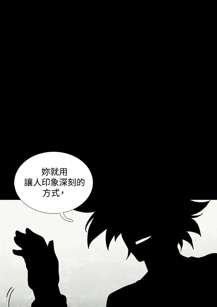 《怪物小孩》第40话 第16页