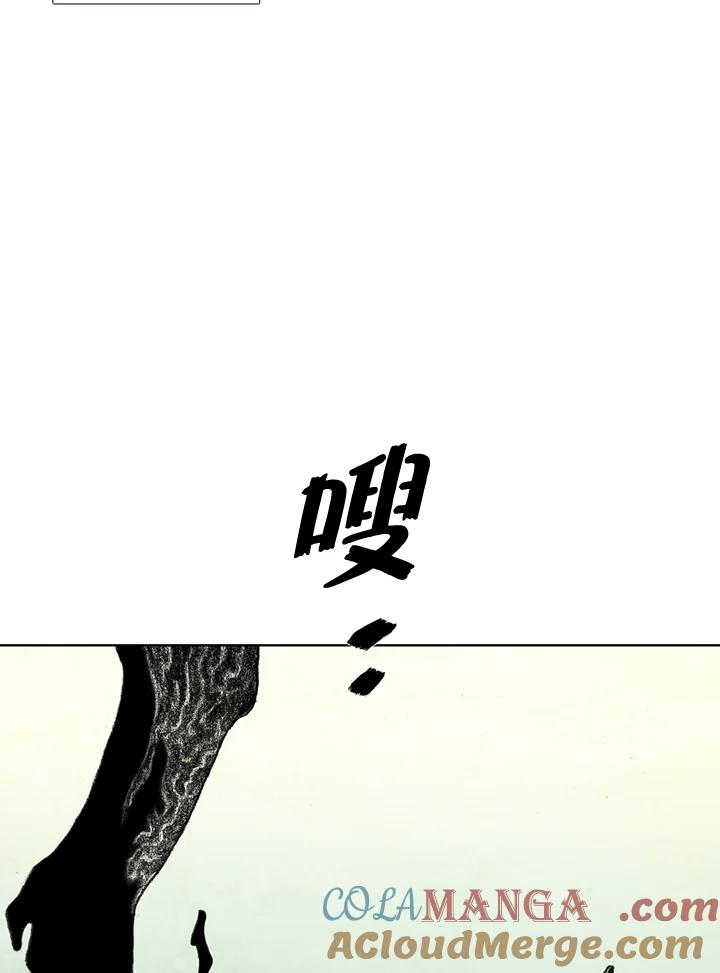 《怪物小孩》第40话 第85页