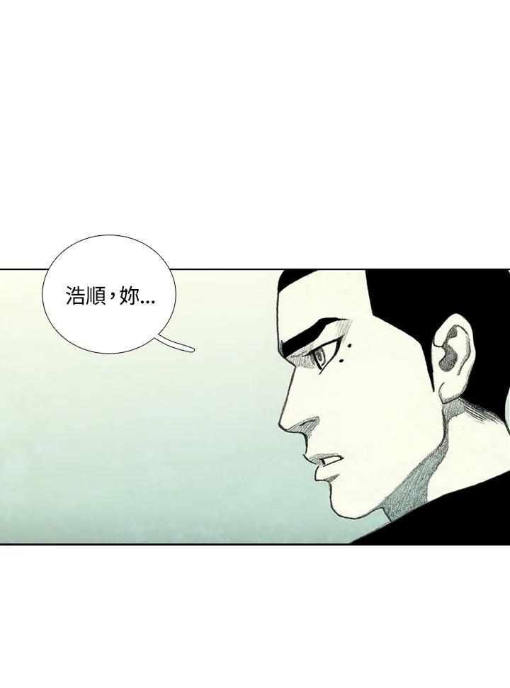 《怪物小孩》第41话 第62页