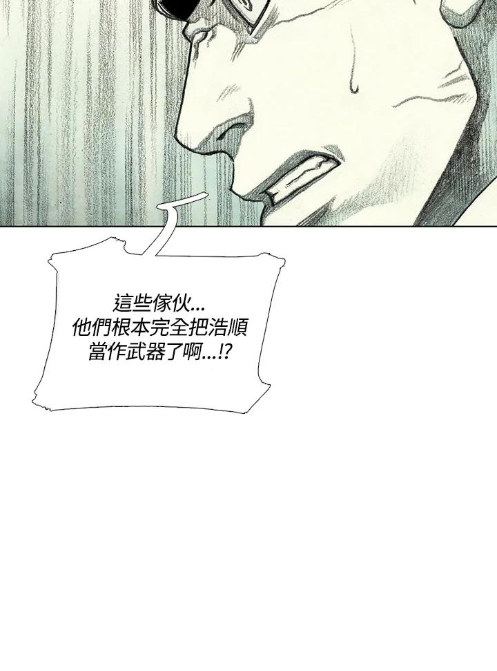 《怪物小孩》第41话 第39页