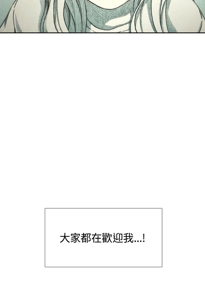 《怪物小孩》第41话 第47页