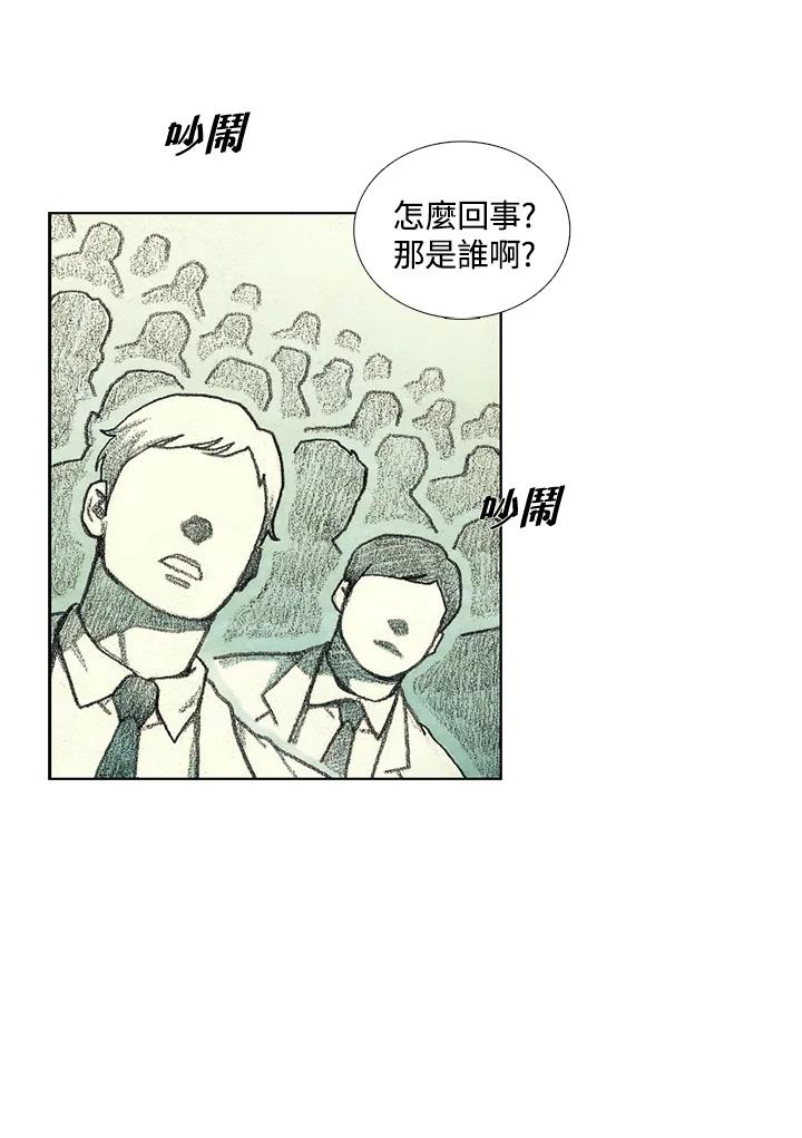 《怪物小孩》第41话 第60页