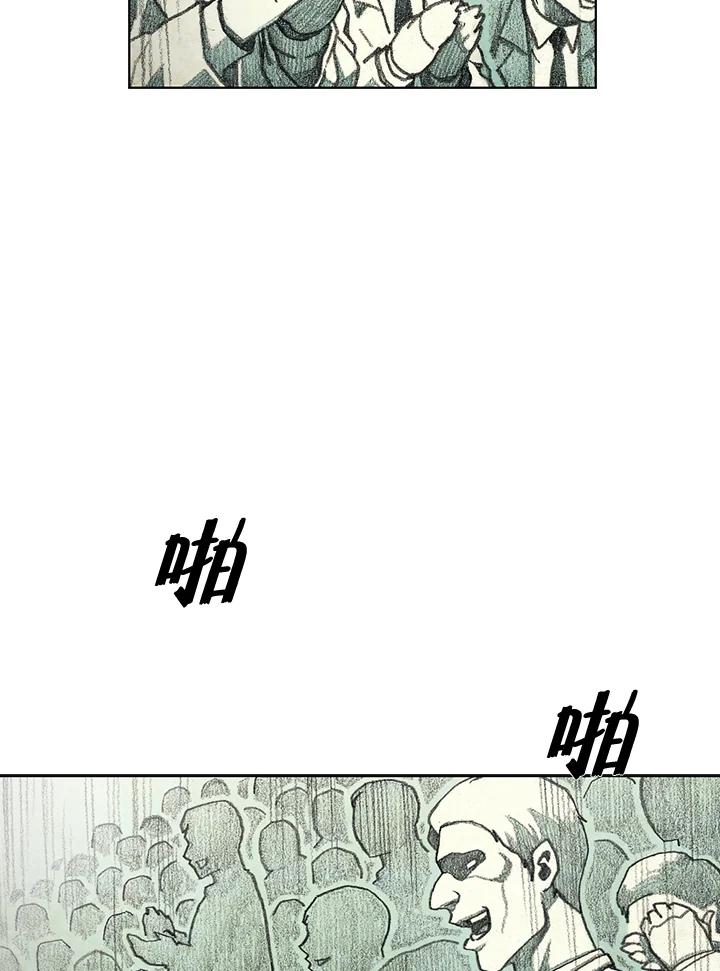 《怪物小孩》第41话 第31页