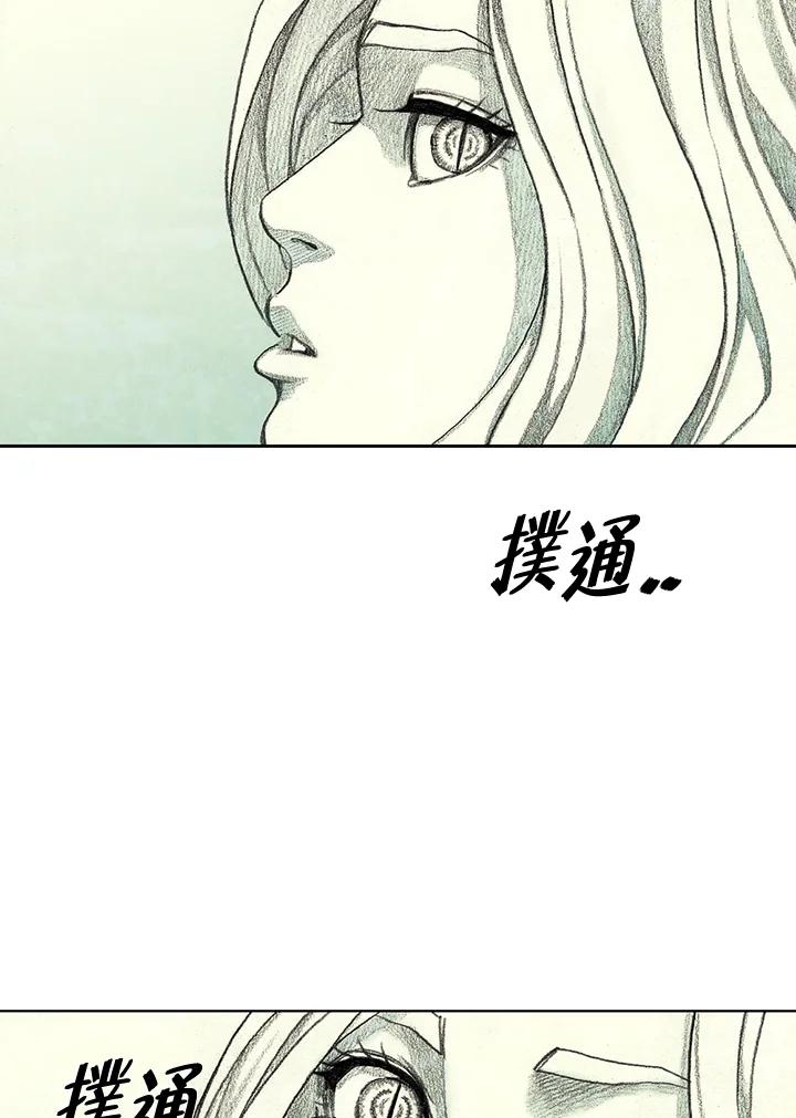 《怪物小孩》第41话 第52页