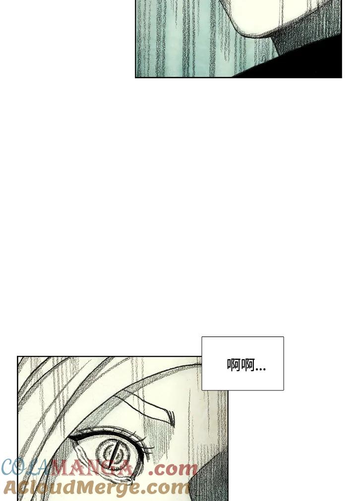 《怪物小孩》第41话 第57页