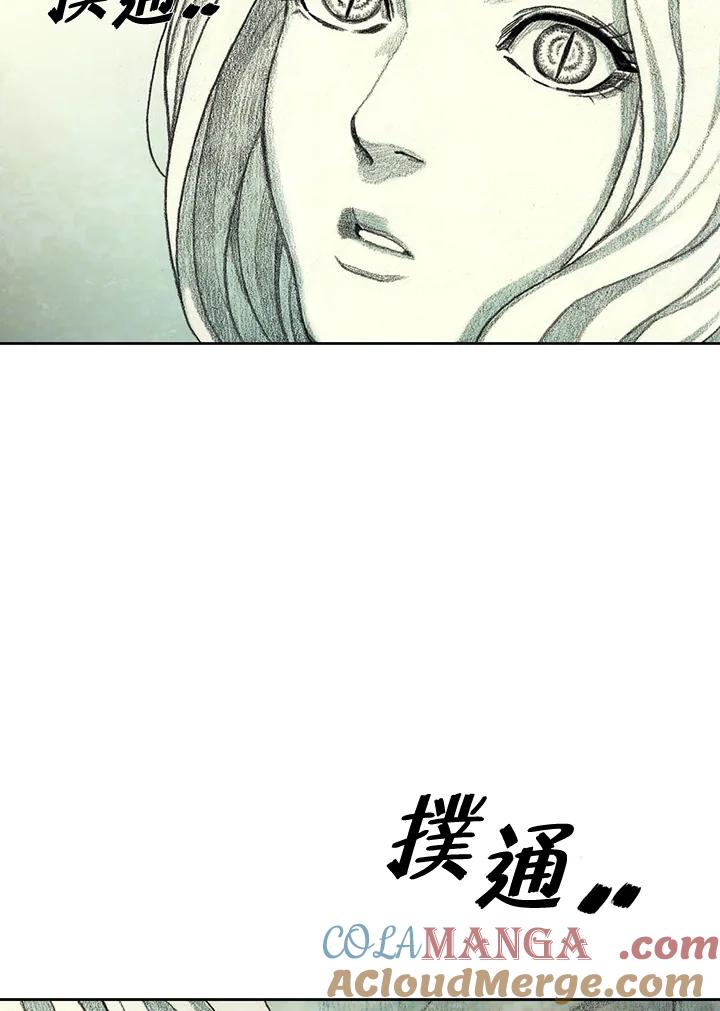 《怪物小孩》第41话 第53页