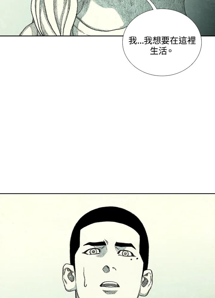 《怪物小孩》第41话 第94页