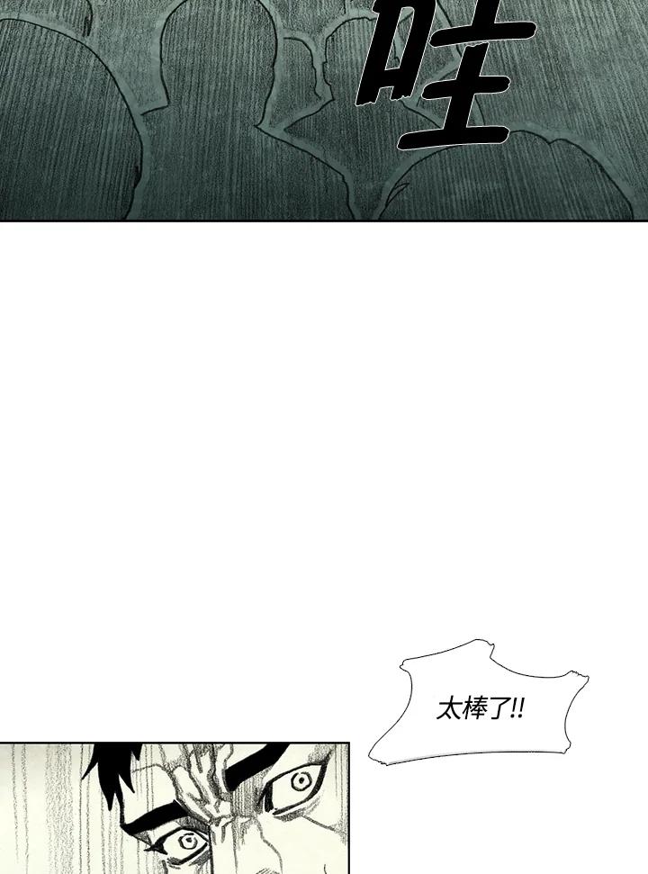 《怪物小孩》第41话 第35页