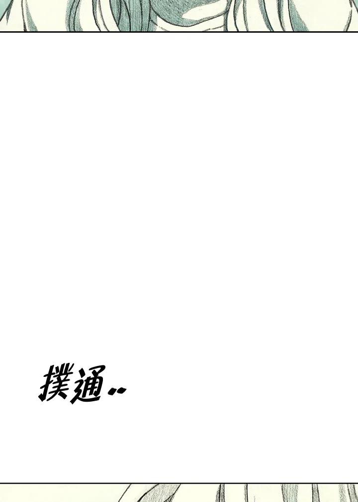 《怪物小孩》第41话 第51页
