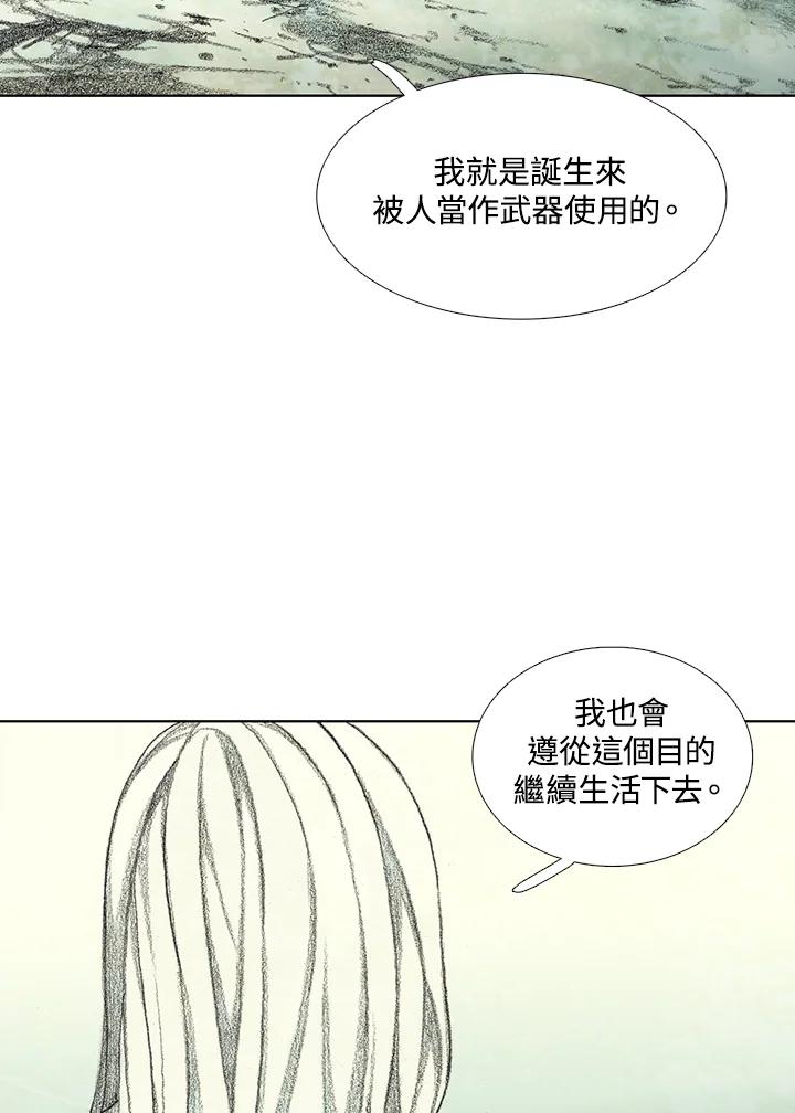 《怪物小孩》第41话 第103页