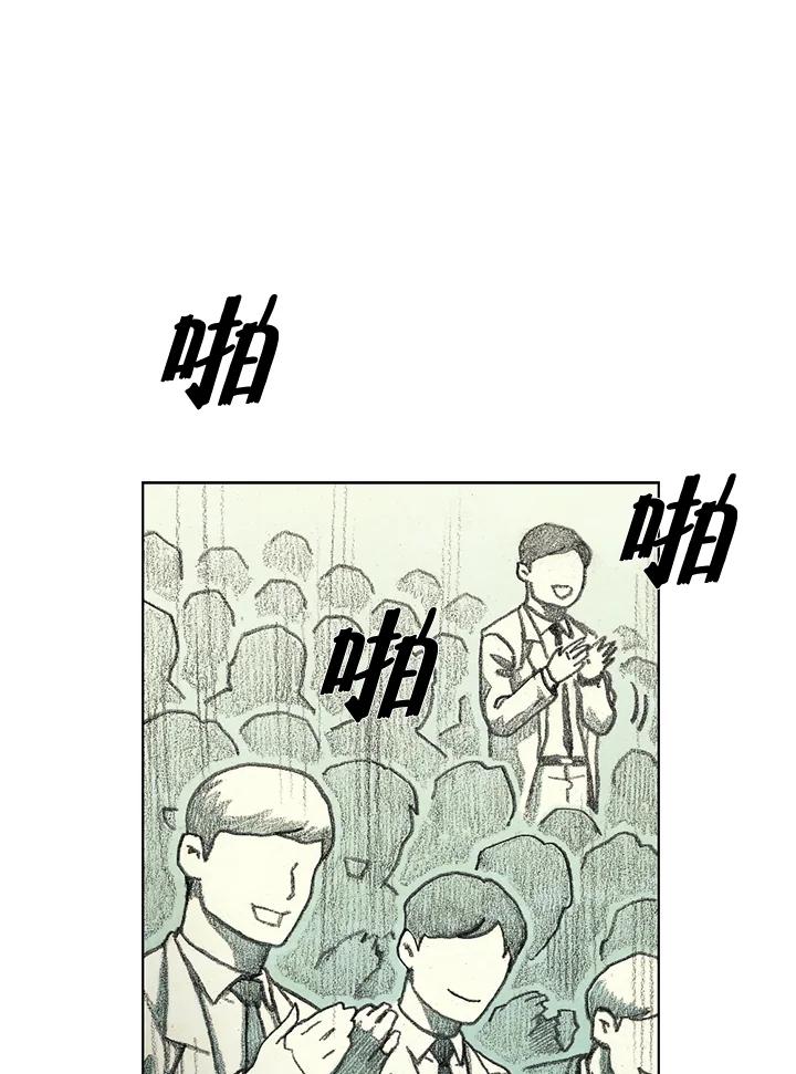 《怪物小孩》第41话 第30页