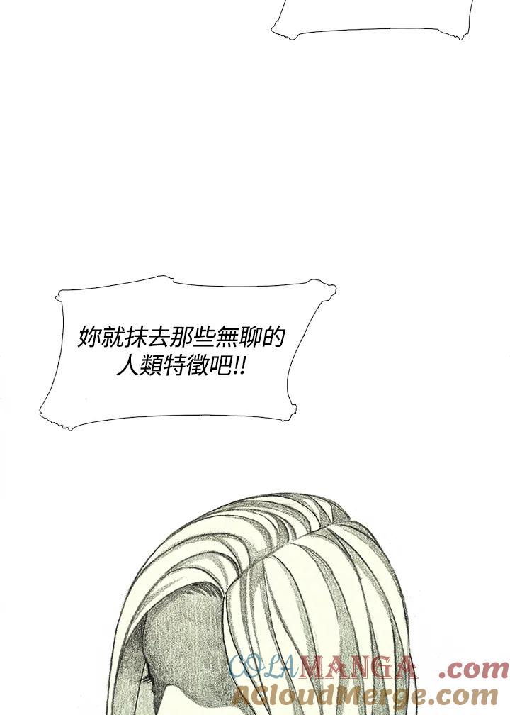 《怪物小孩》第41话 第109页