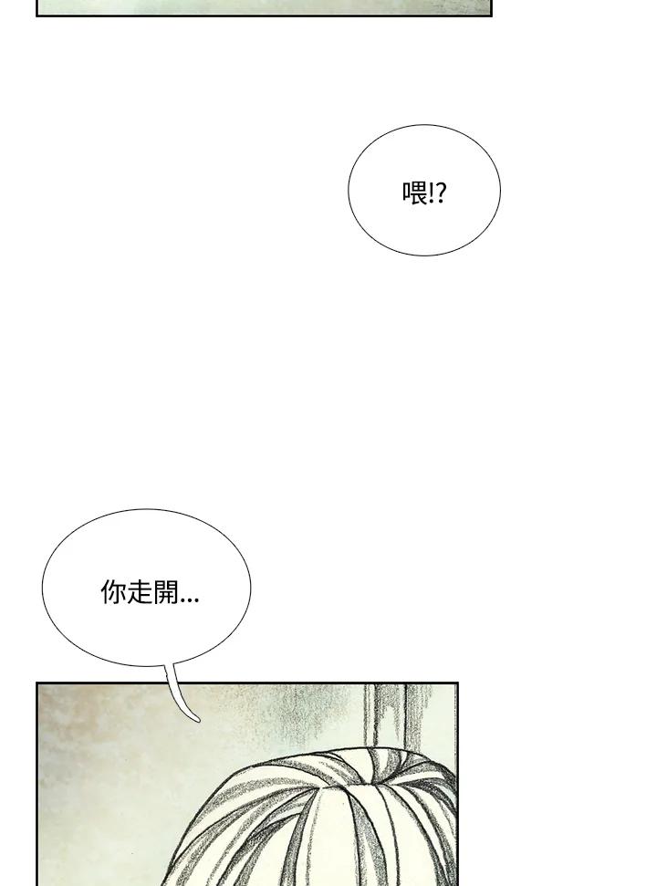 《怪物小孩》第42话 第63页