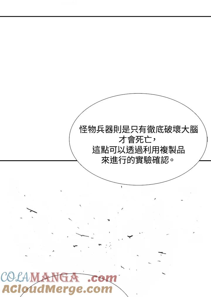 《怪物小孩》第42话 第37页