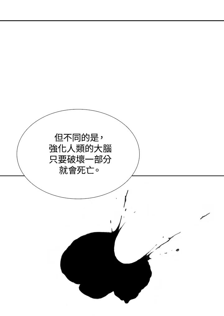 《怪物小孩》第42话 第36页