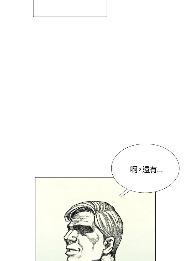 《怪物小孩》第42话 第55页