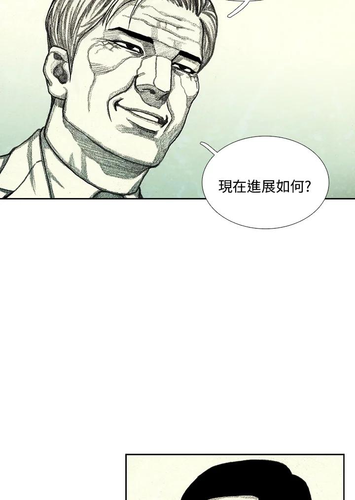 《怪物小孩》第43话 第48页