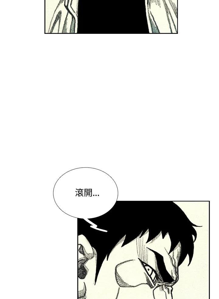 《怪物小孩》第43话 第68页