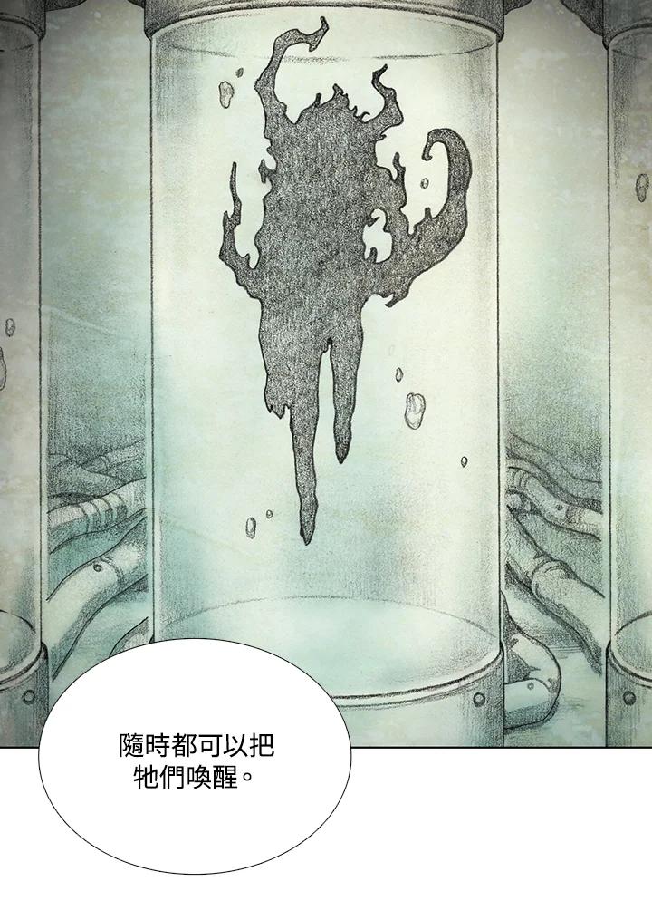 《怪物小孩》第43话 第50页