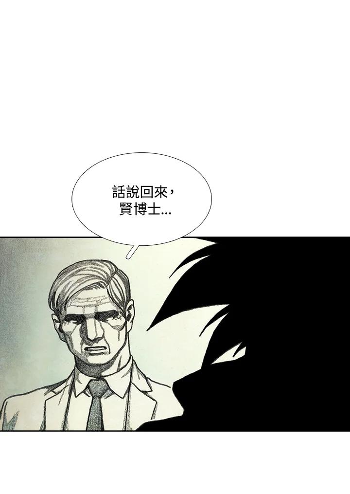 《怪物小孩》第43话 第54页
