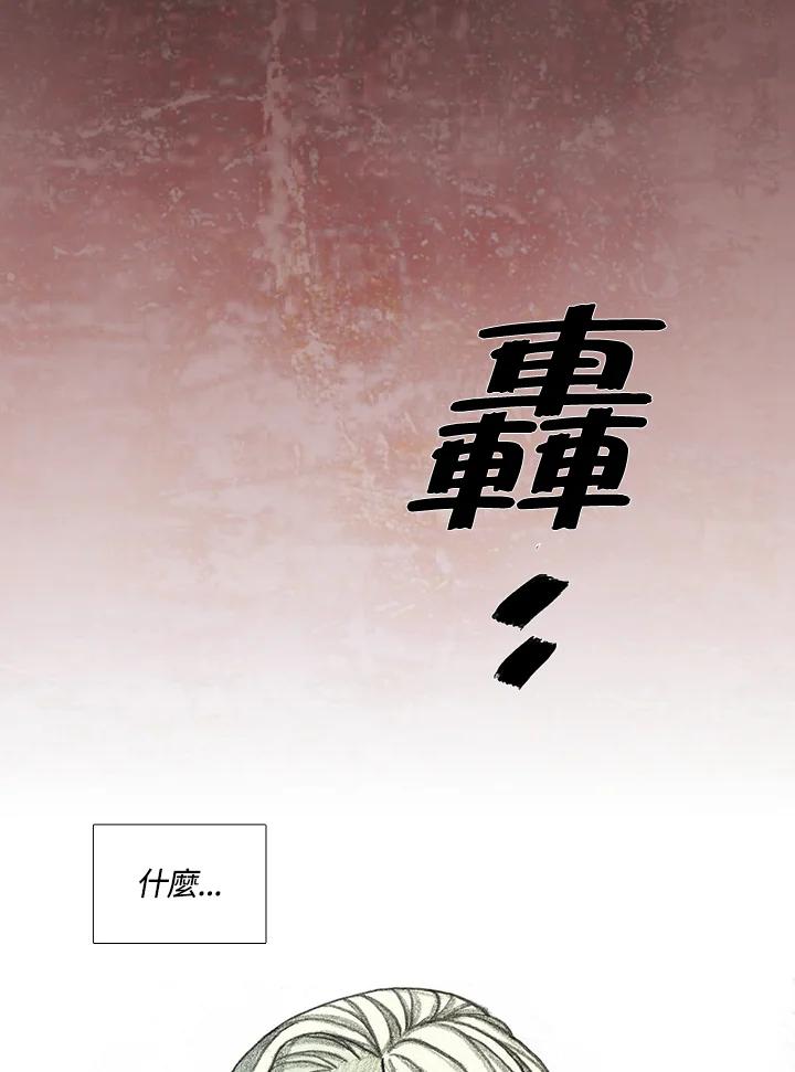 《怪物小孩》第43话 第108页