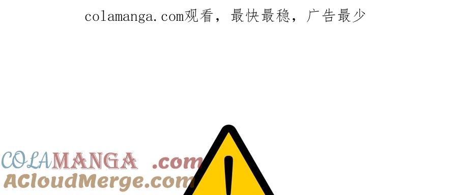 《怪物小孩》第43话 第1页