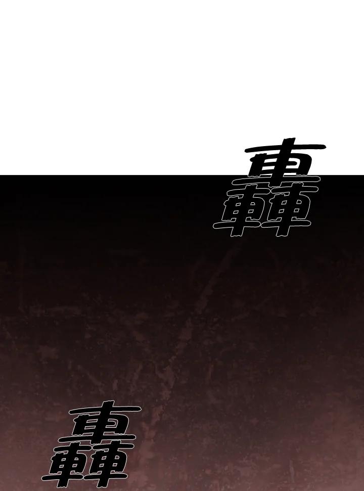 《怪物小孩》第43话 第107页