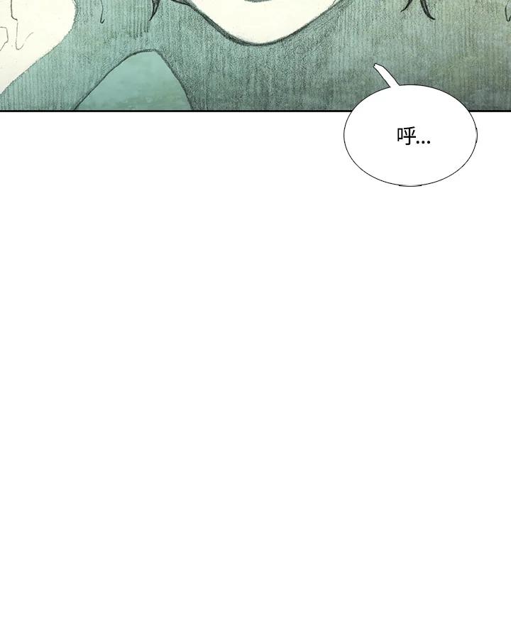 《怪物小孩》第43话 第116页