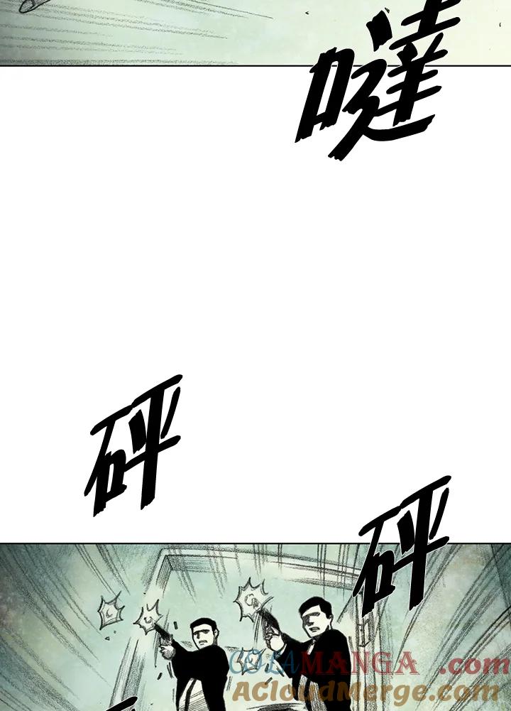 《怪物小孩》第43话 第9页