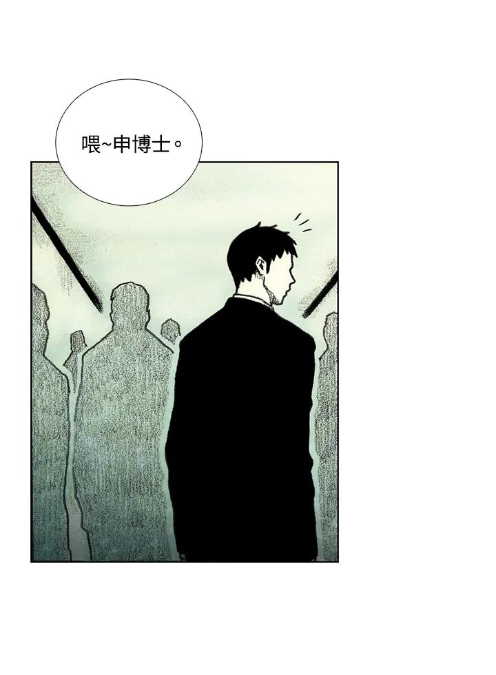 《怪物小孩》第43话 第66页