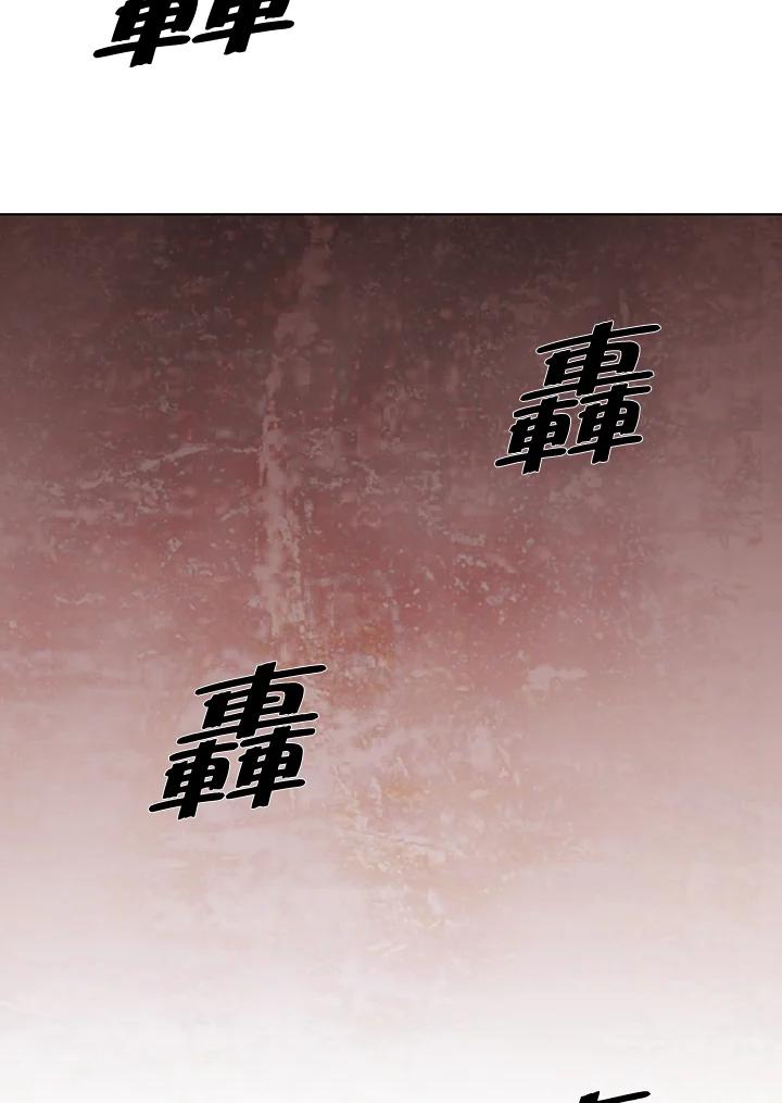 《怪物小孩》第44话 第11页