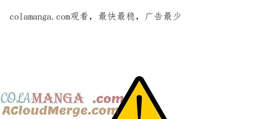 《怪物小孩》第44话 第1页
