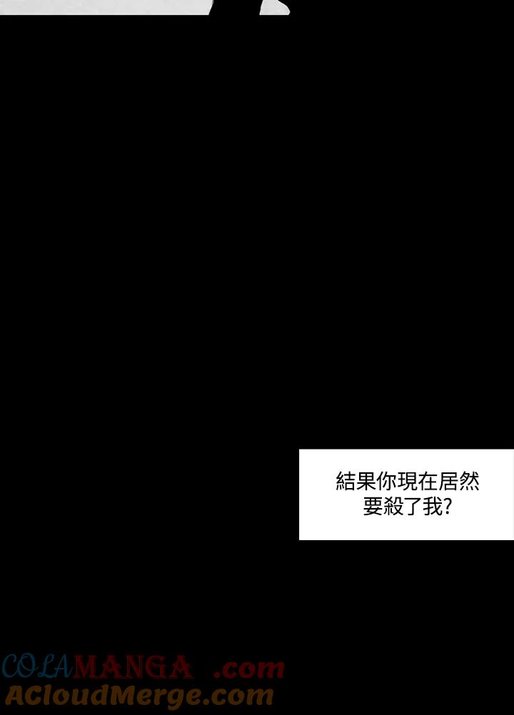 《怪物小孩》第44话 第61页