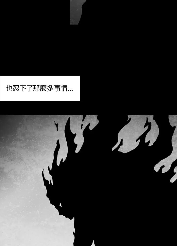 《怪物小孩》第44话 第60页