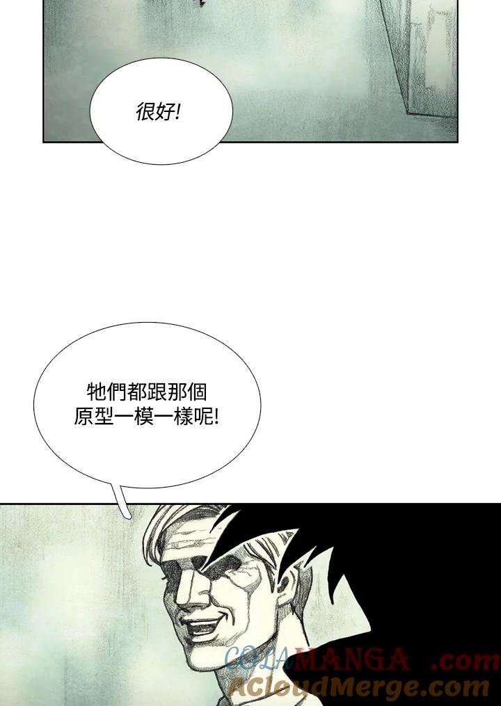 《怪物小孩》第44话 第17页