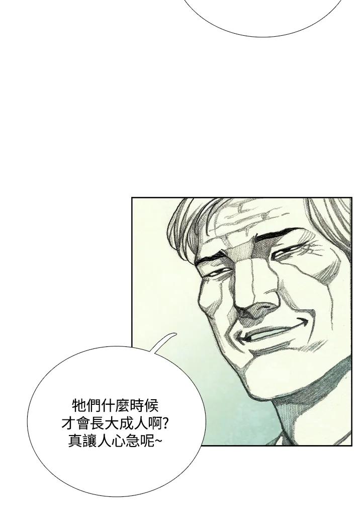 《怪物小孩》第44话 第22页