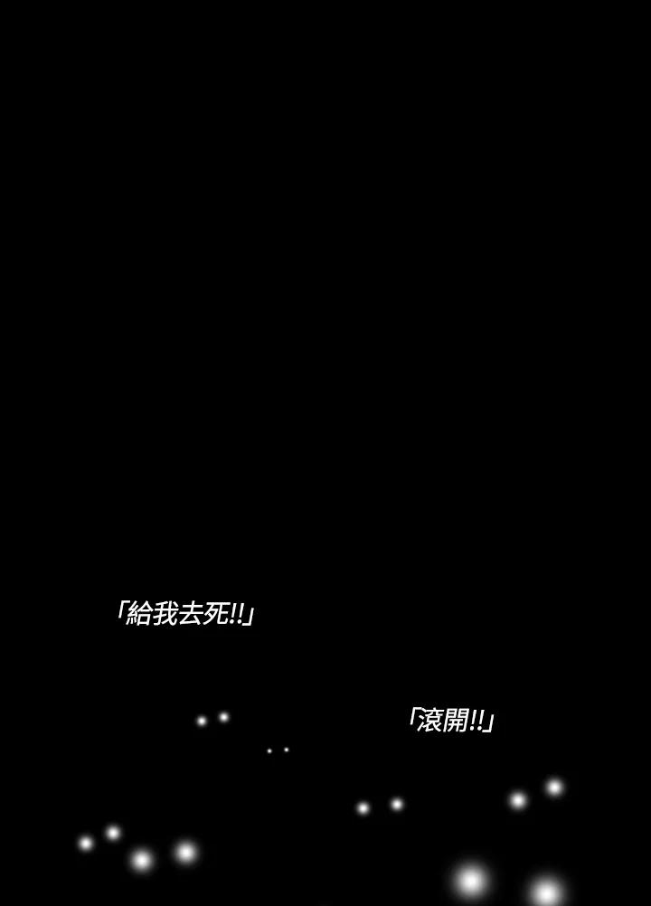 《怪物小孩》第44话 第63页