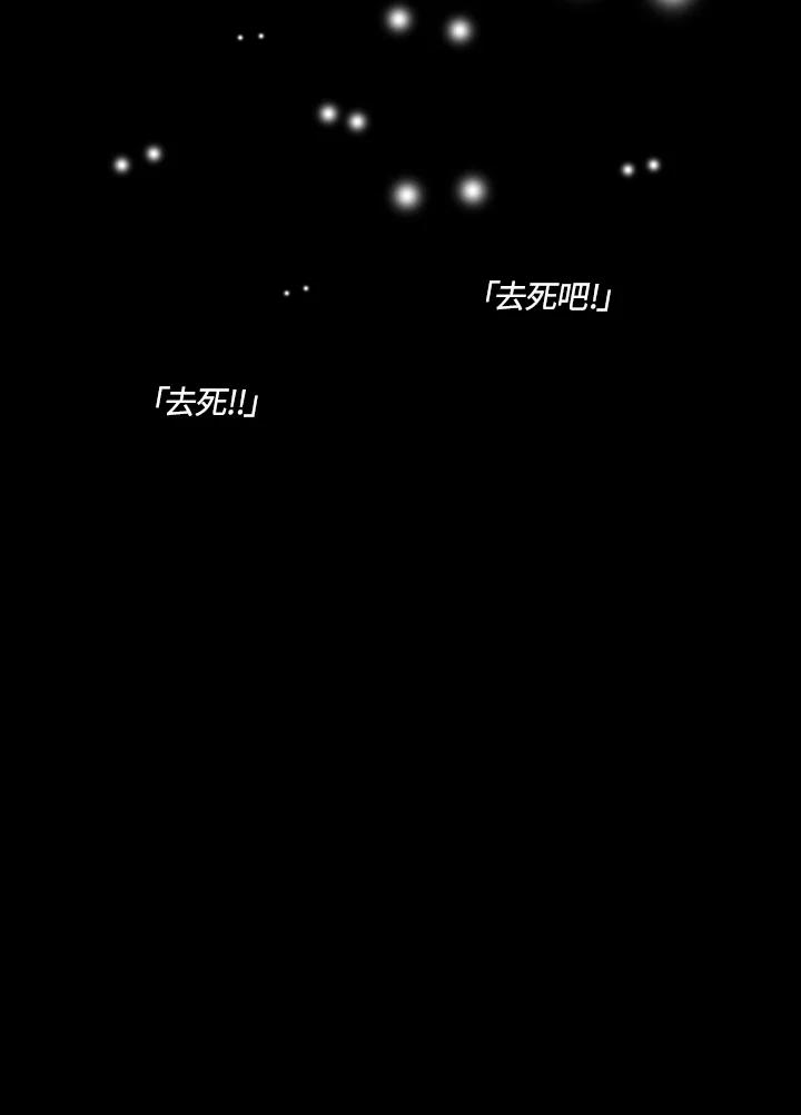 《怪物小孩》第44话 第64页