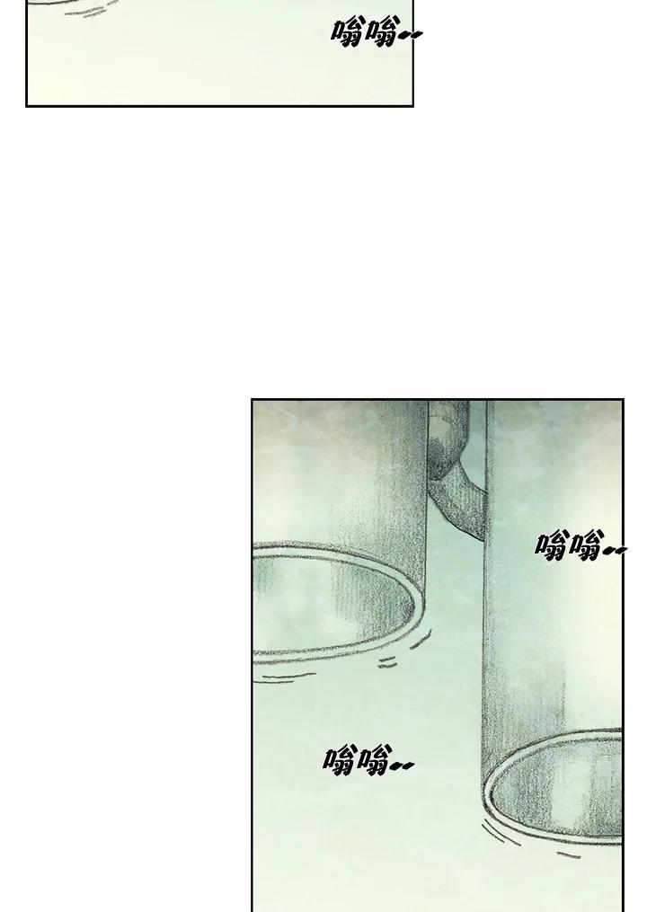《怪物小孩》第44话 第4页