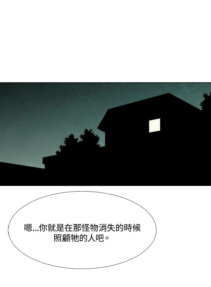 《怪物小孩》第45话 第87页