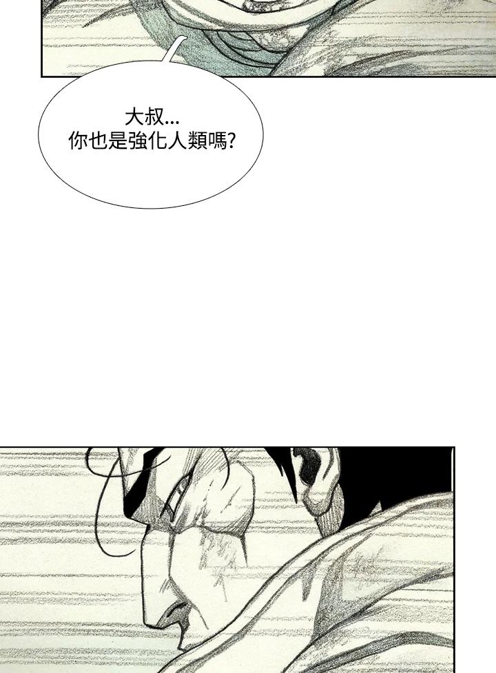 《怪物小孩》第45话 第79页