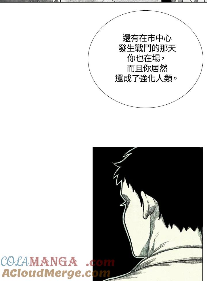 《怪物小孩》第45话 第89页