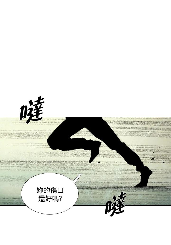 《怪物小孩》第45话 第76页