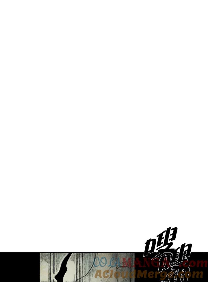 《怪物小孩》第45话 第29页
