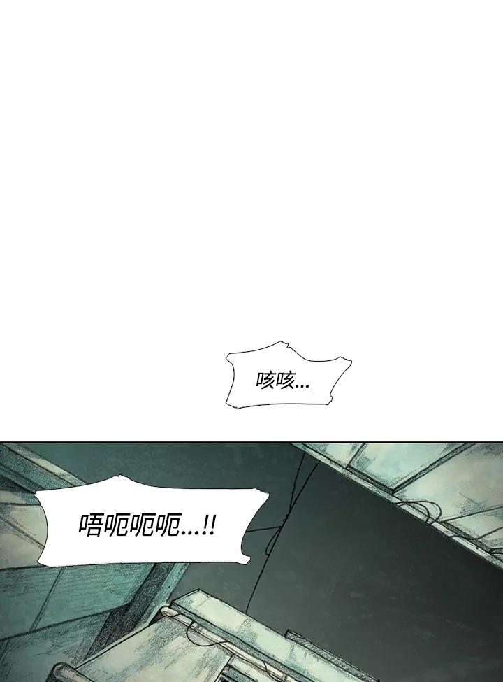 《怪物小孩》第45话 第31页