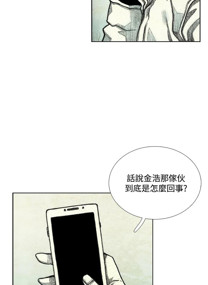 《怪物小孩》第46话 第51页