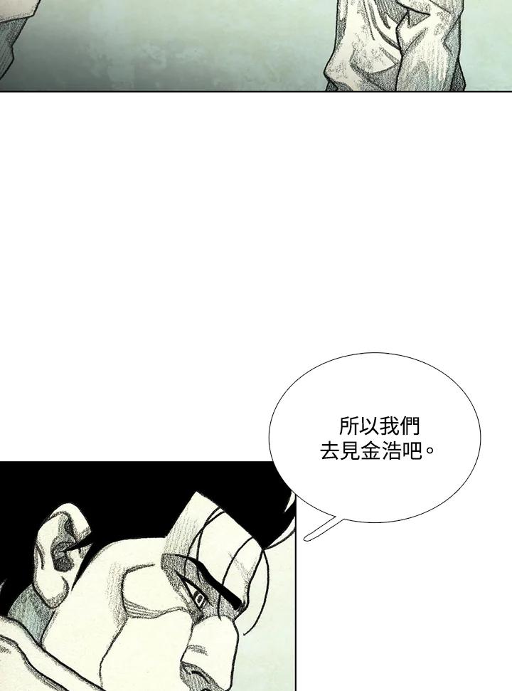 《怪物小孩》第46话 第98页